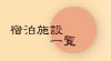 h{݈ꗗ